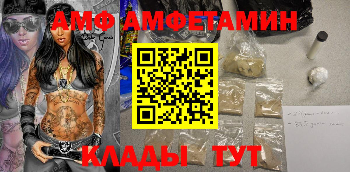 гидра онион  АМФЕТАМИН  Советский  Вход с VPN  Amphetamine VHQ 