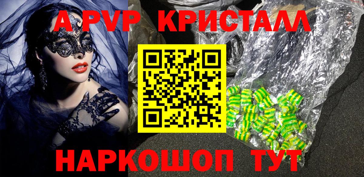 Alfa_PVP мука Советский