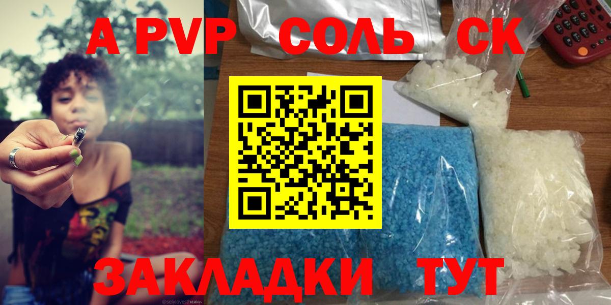 Советский  A-PVP кристаллы  A-PVP VHQ  Вход с VPN 