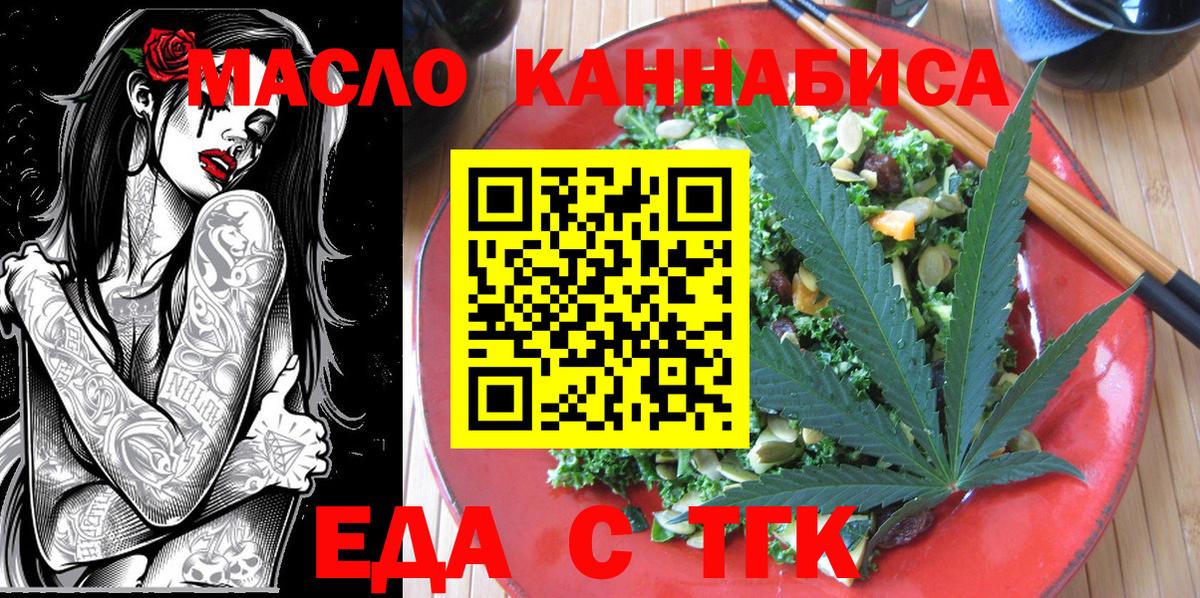 Советский  Cannafood марихуана  Вход с VPN 