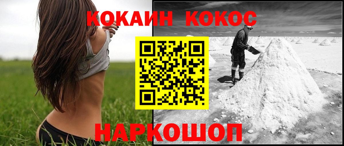 Советский  Кокаин  Вход с VPN  КОКАИН 98% 