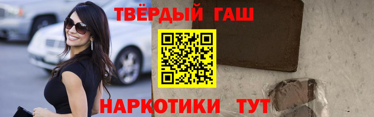 ГАШИШ  ГАШИШ гашик  Вход с VPN  Советский 