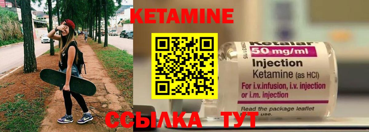 Советский  Кетамин ketamine  это формула  Вход с VPN 