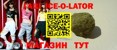 гашик Новокубанск