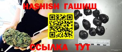 гашик Новокубанск