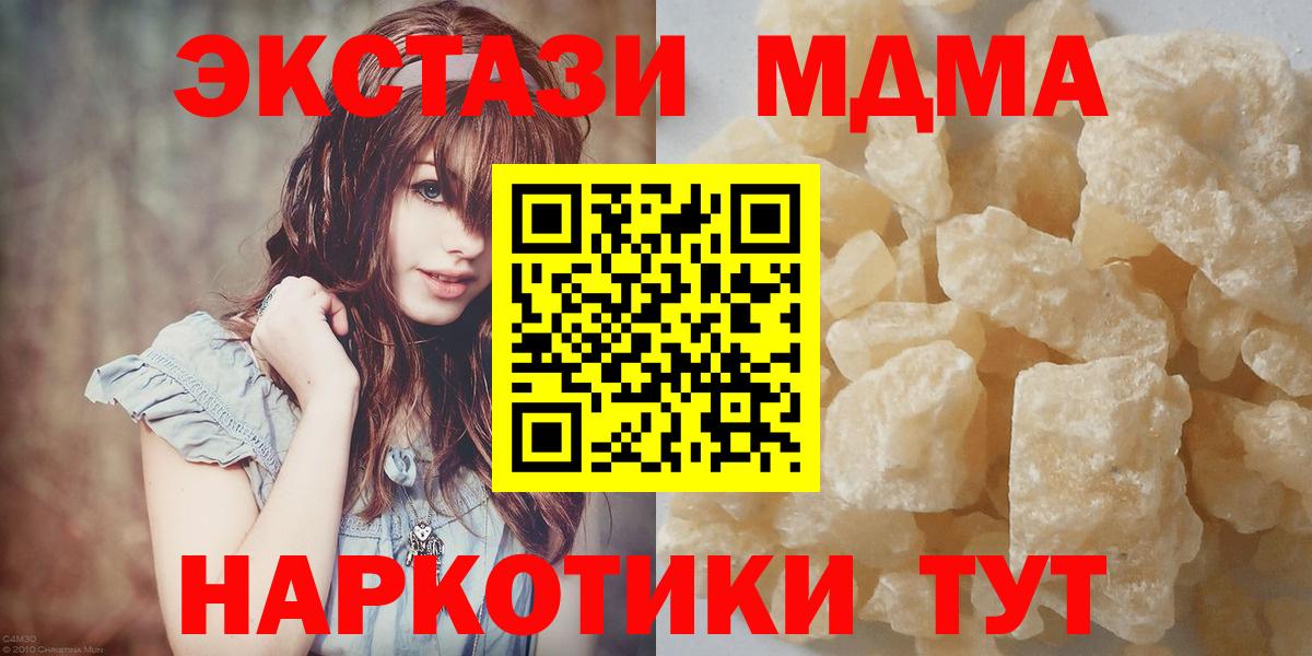 MDMA Molly  MDMA Molly  Вход с VPN  Советский 