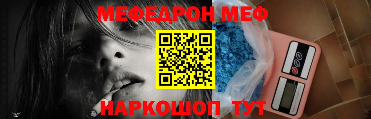 Меф mephedrone  Мефедрон  МЕФ VHQ  Советский  Вход с VPN 