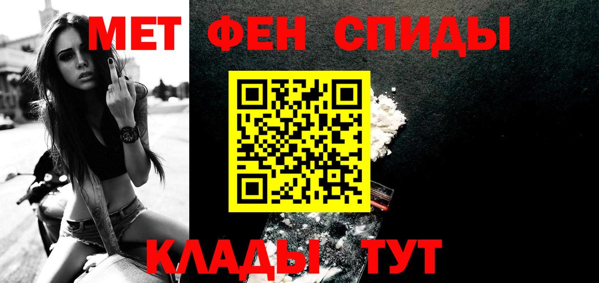 МЕТАМФЕТАМИН мет  Вход с VPN  Советский  МЕТАМФЕТАМИН мет 