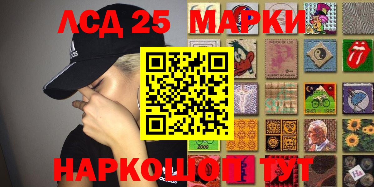 Наркотические марки 1,5мг Советский