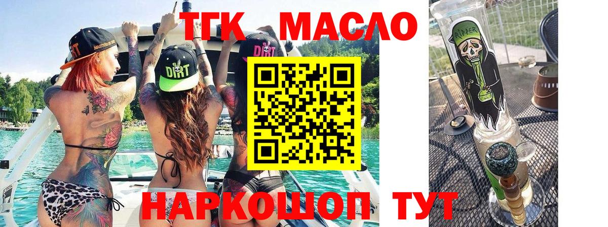 Советский  Дистиллят ТГК концентрат  ТГК жижа  Вход с VPN 