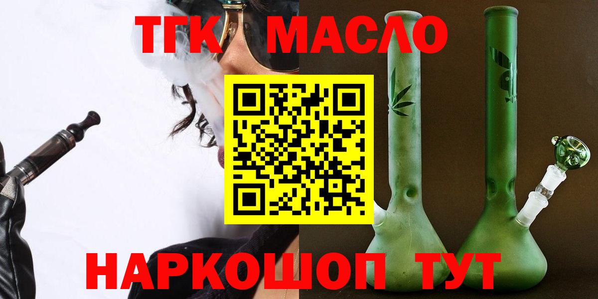 Дистиллят ТГК жижа Советский